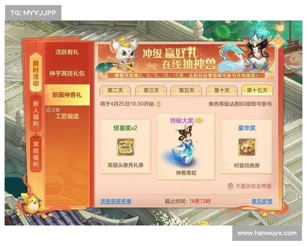 桃花源记手游奇珍异宝竞拍盛宴,极品装备,专属坐骑,等你来抢 桃花源记手游奇珍异宝竞拍盛宴,极品装备,专属坐骑,等你来抢