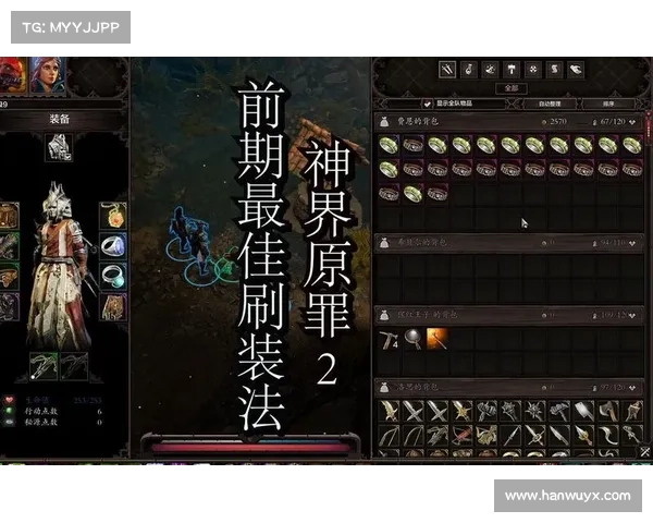 神界原罪2:雷电装备升级秘籍揭秘 神界原罪2:雷电装备升级秘籍揭秘