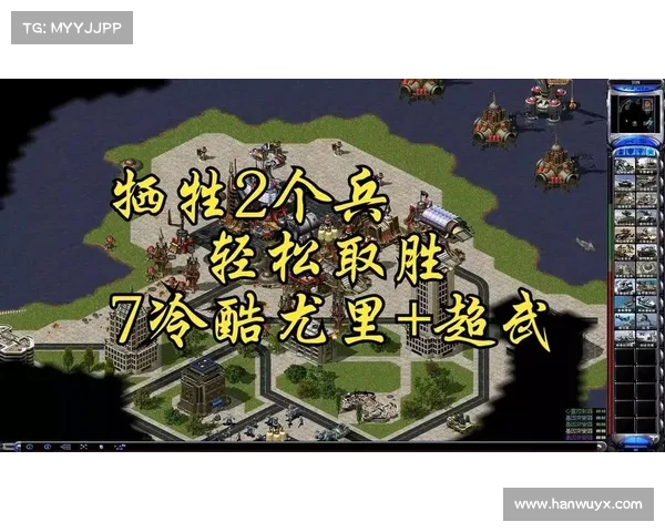 红警2:巧妙操作,让兵如影随形 红警2:巧妙操作,让兵如影随形
