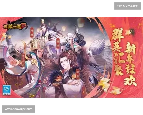 胡莱三国2盟主崛起:称霸乱世,逐鹿九州 胡莱三国2盟主崛起:称霸乱世,逐鹿九州
