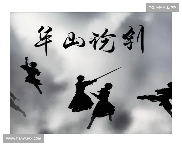 论剑江湖:不败秘笈,剑气纵横九重天 论剑江湖:不败秘笈,剑气纵横九重天